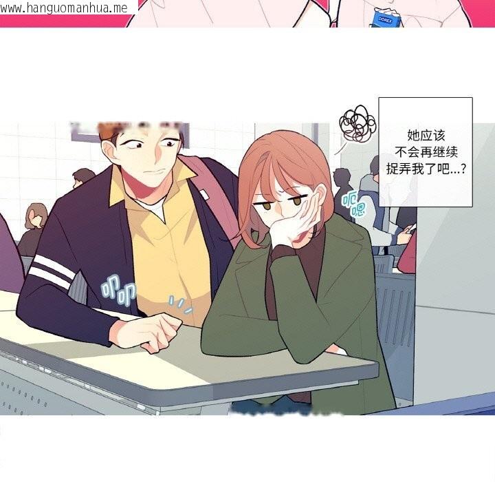韩国漫画这都什么事儿啊？韩漫_这都什么事儿啊？-第7话在线免费阅读-韩国漫画-第35张图片