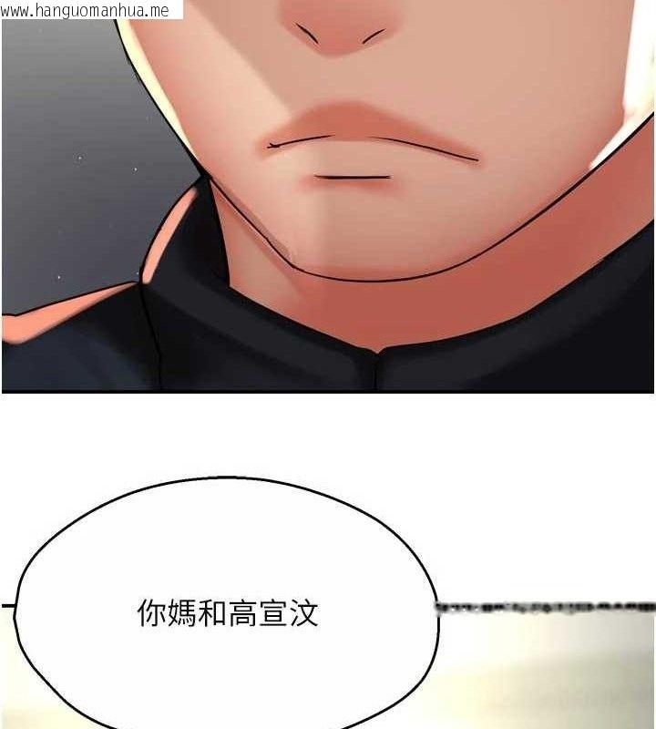 韩国漫画痒乐多阿姨韩漫_痒乐多阿姨-第74话-重新牵起的手在线免费阅读-韩国漫画-第122张图片