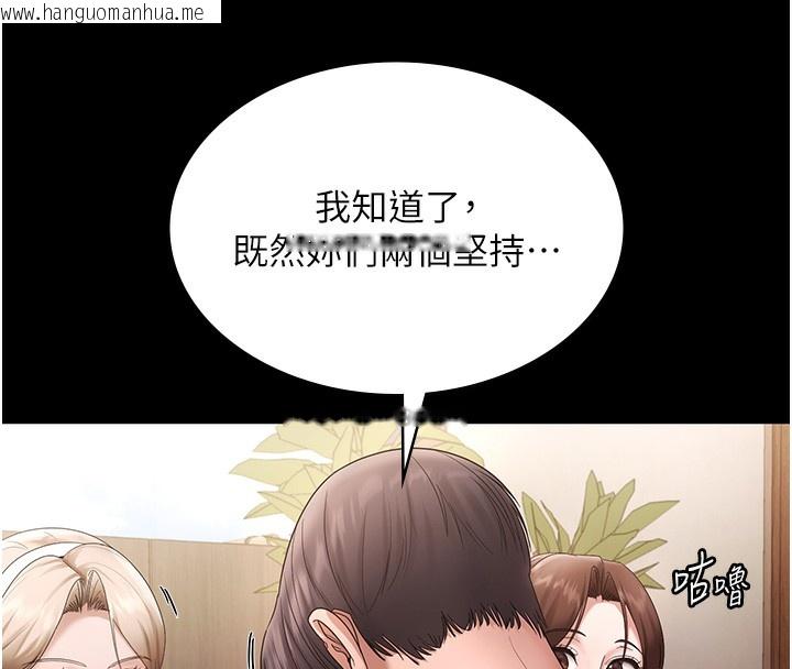 韩国漫画老板娘的诱惑韩漫_老板娘的诱惑-第67话-难以忍耐的内裤挑逗在线免费阅读-韩国漫画-第139张图片