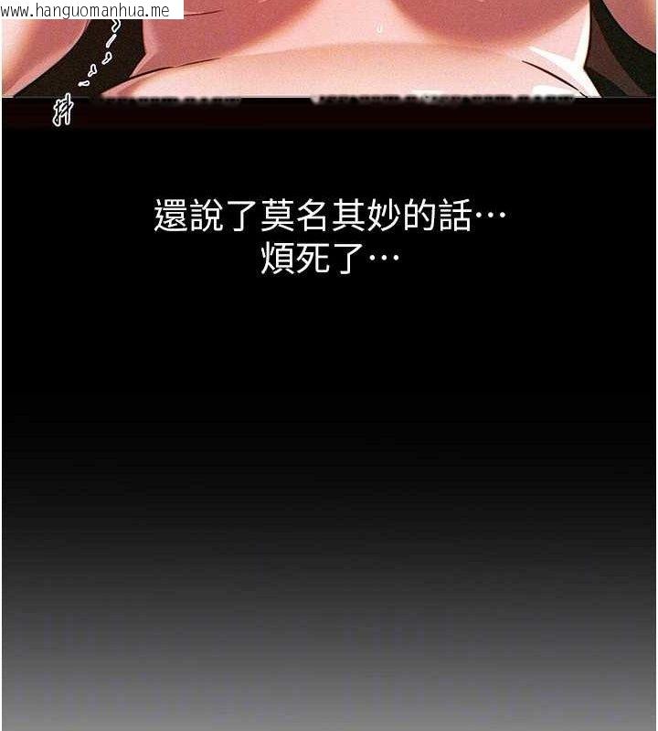 韩国漫画Beautiful-Days韩漫_Beautiful-Days-第46话-这学姐…还得好好调教啊在线免费阅读-韩国漫画-第46张图片