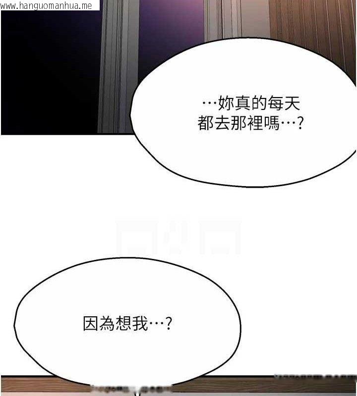 韩国漫画痒乐多阿姨韩漫_痒乐多阿姨-第74话-重新牵起的手在线免费阅读-韩国漫画-第58张图片