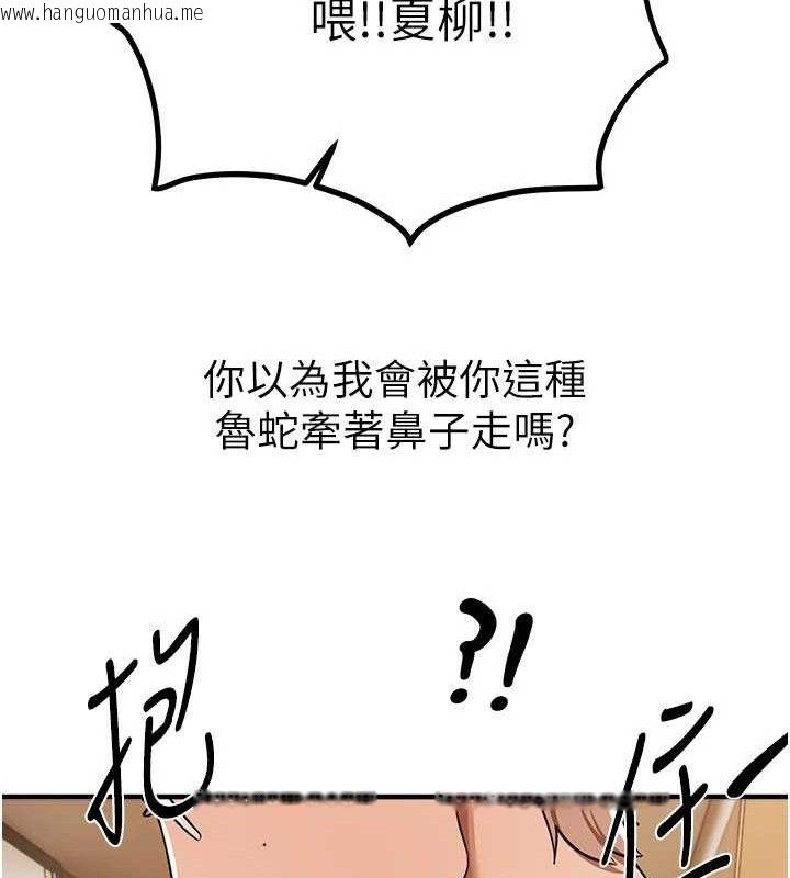 韩国漫画Beautiful-Days韩漫_Beautiful-Days-第46话-这学姐…还得好好调教啊在线免费阅读-韩国漫画-第50张图片