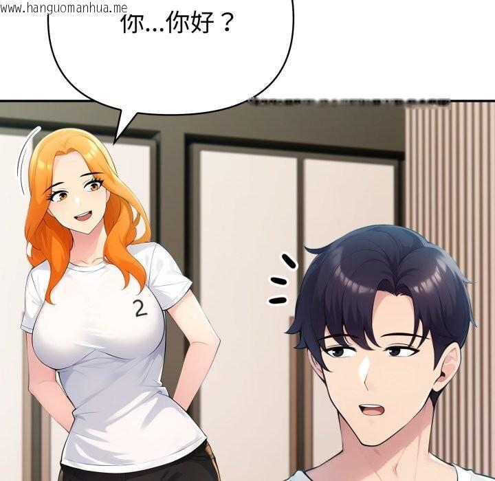 韩国漫画夫妇游戏韩漫_夫妇游戏-第40话在线免费阅读-韩国漫画-第115张图片