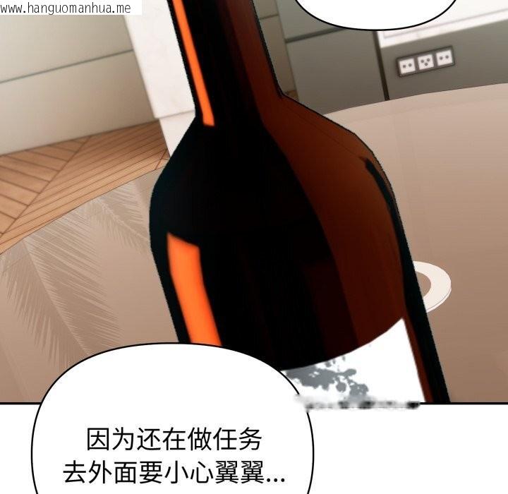 韩国漫画夫妇游戏韩漫_夫妇游戏-第40话在线免费阅读-韩国漫画-第120张图片