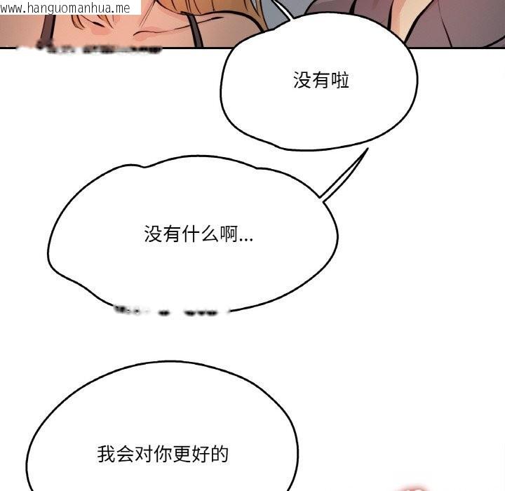 韩国漫画爸爸也疯狂韩漫_爸爸也疯狂-第22话在线免费阅读-韩国漫画-第102张图片