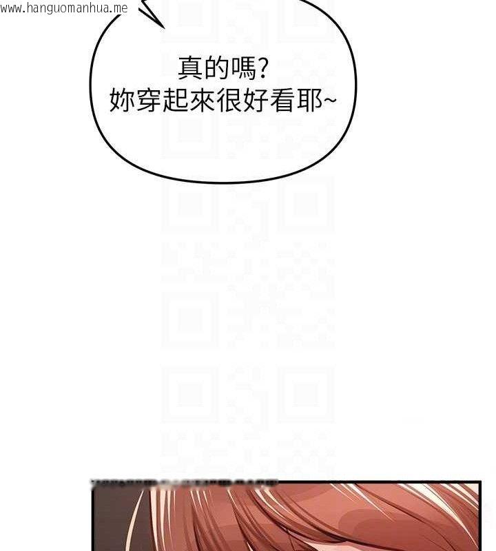 韩国漫画Beautiful-Days韩漫_Beautiful-Days-第46话-这学姐…还得好好调教啊在线免费阅读-韩国漫画-第131张图片