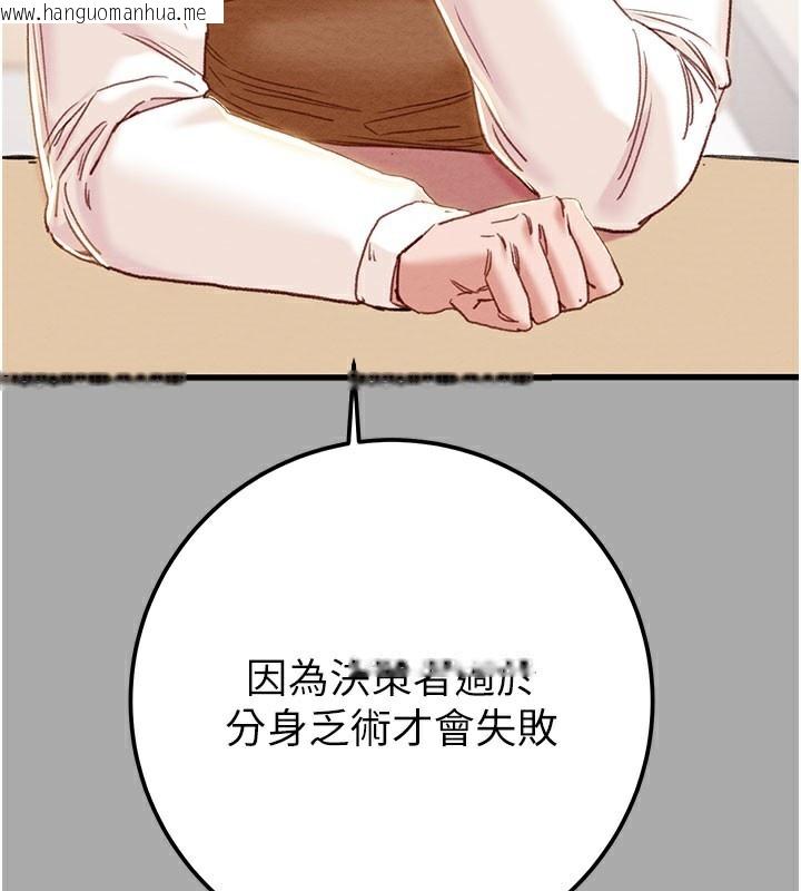 韩国漫画掠夺行动韩漫_掠夺行动-第68话-复仇就从母女丼开始在线免费阅读-韩国漫画-第45张图片