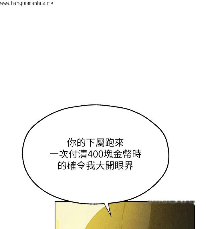 韩国漫画人妻猎人韩漫_人妻猎人-第95话-勇闯巨乳女王所在地在线免费阅读-韩国漫画-第40张图片
