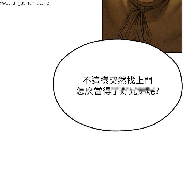 韩国漫画人妻猎人韩漫_人妻猎人-第95话-勇闯巨乳女王所在地在线免费阅读-韩国漫画-第45张图片