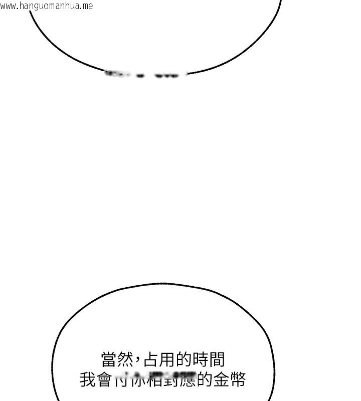 韩国漫画人妻猎人韩漫_人妻猎人-第95话-勇闯巨乳女王所在地在线免费阅读-韩国漫画-第43张图片
