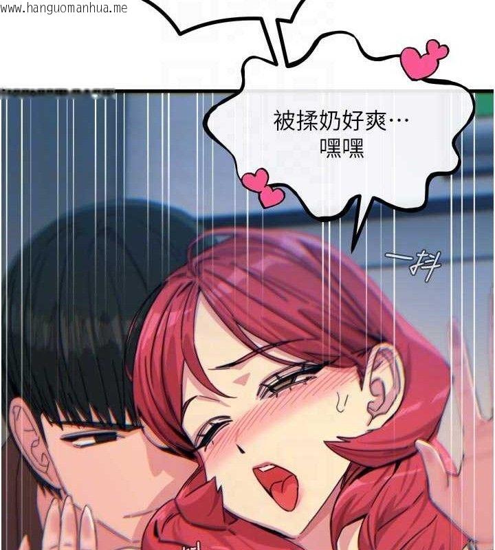 韩国漫画恶次人生韩漫_恶次人生-第38话-他玷污了琪恩的纯洁!!在线免费阅读-韩国漫画-第75张图片