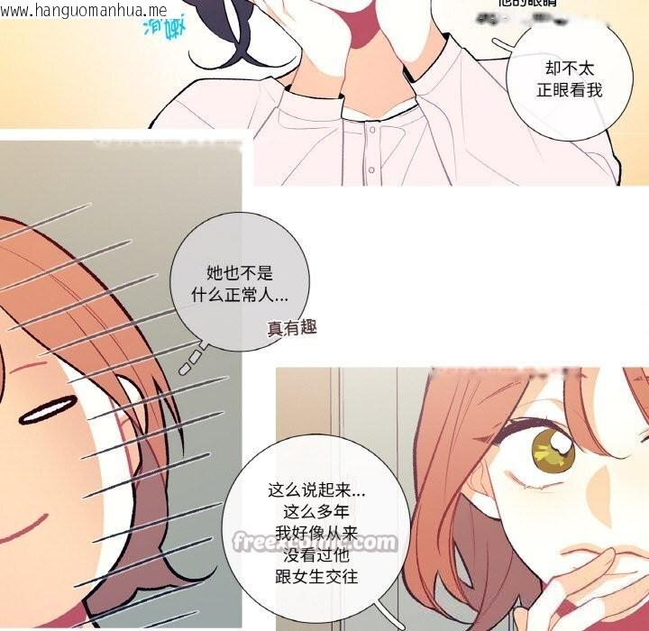 韩国漫画这都什么事儿啊？韩漫_这都什么事儿啊？-第7话在线免费阅读-韩国漫画-第15张图片