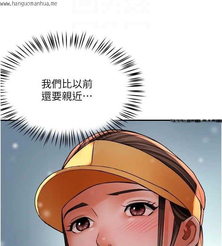 韩国漫画痒乐多阿姨韩漫_痒乐多阿姨-第74话-重新牵起的手在线免费阅读-韩国漫画-第103张图片