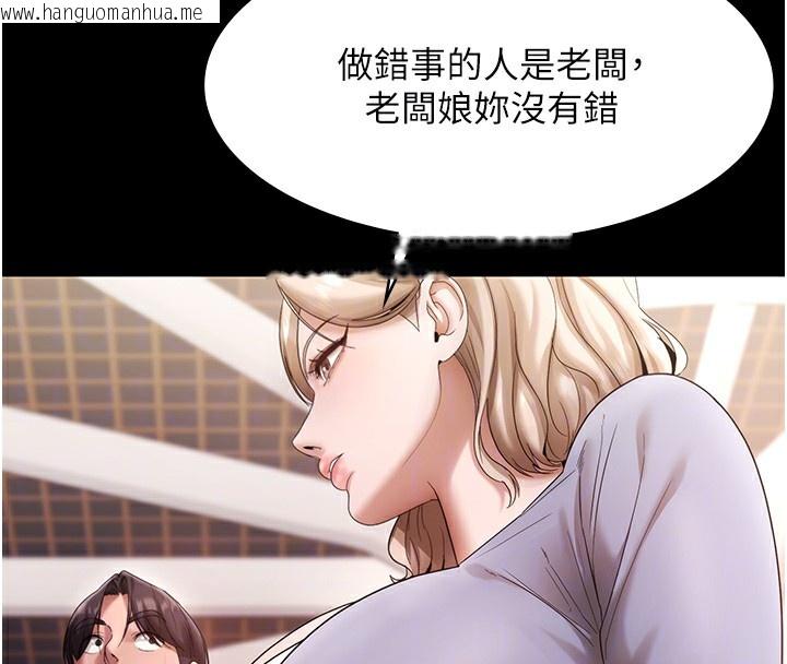 韩国漫画老板娘的诱惑韩漫_老板娘的诱惑-第67话-难以忍耐的内裤挑逗在线免费阅读-韩国漫画-第63张图片