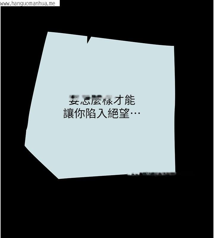 韩国漫画掠夺行动韩漫_掠夺行动-第68话-复仇就从母女丼开始在线免费阅读-韩国漫画-第123张图片