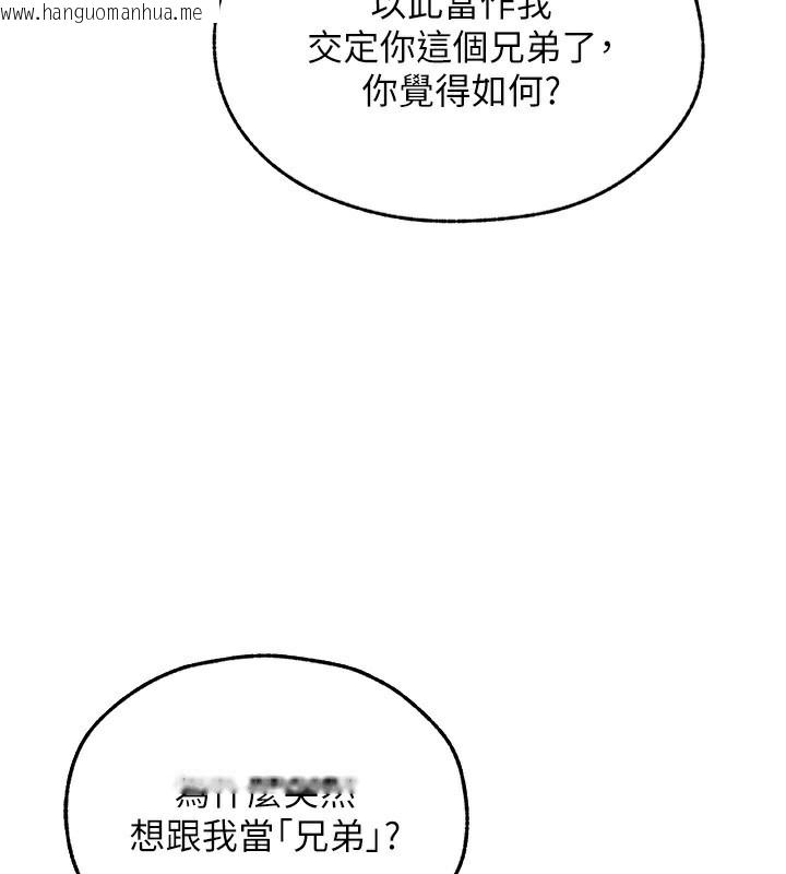 韩国漫画人妻猎人韩漫_人妻猎人-第95话-勇闯巨乳女王所在地在线免费阅读-韩国漫画-第76张图片