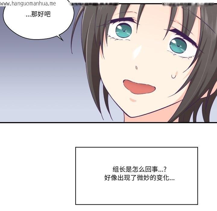 韩国漫画柔软的爱人韩漫_柔软的爱人-第21话在线免费阅读-韩国漫画-第95张图片