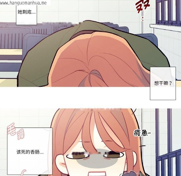 韩国漫画这都什么事儿啊？韩漫_这都什么事儿啊？-第7话在线免费阅读-韩国漫画-第33张图片