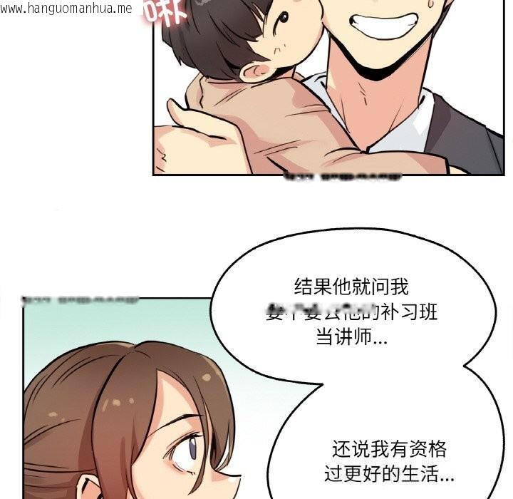 韩国漫画爸爸也疯狂韩漫_爸爸也疯狂-第22话在线免费阅读-韩国漫画-第59张图片
