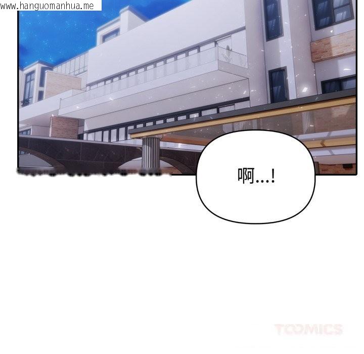 韩国漫画夫妇游戏韩漫_夫妇游戏-第40话在线免费阅读-韩国漫画-第141张图片