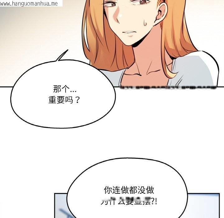 韩国漫画爸爸也疯狂韩漫_爸爸也疯狂-第22话在线免费阅读-韩国漫画-第17张图片