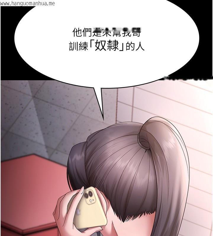韩国漫画老板娘的诱惑韩漫_老板娘的诱惑-第67话-难以忍耐的内裤挑逗在线免费阅读-韩国漫画-第151张图片