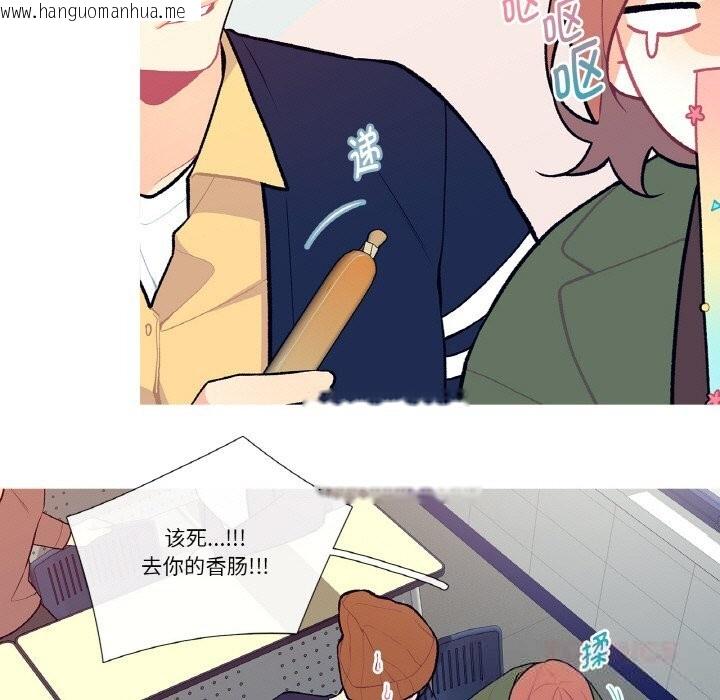 韩国漫画这都什么事儿啊？韩漫_这都什么事儿啊？-第7话在线免费阅读-韩国漫画-第37张图片