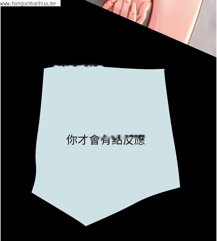 韩国漫画掠夺行动韩漫_掠夺行动-第68话-复仇就从母女丼开始在线免费阅读-韩国漫画-第135张图片