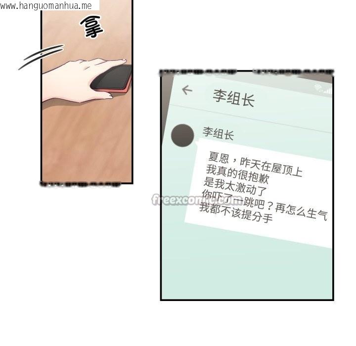 韩国漫画柔软的爱人韩漫_柔软的爱人-第21话在线免费阅读-韩国漫画-第75张图片