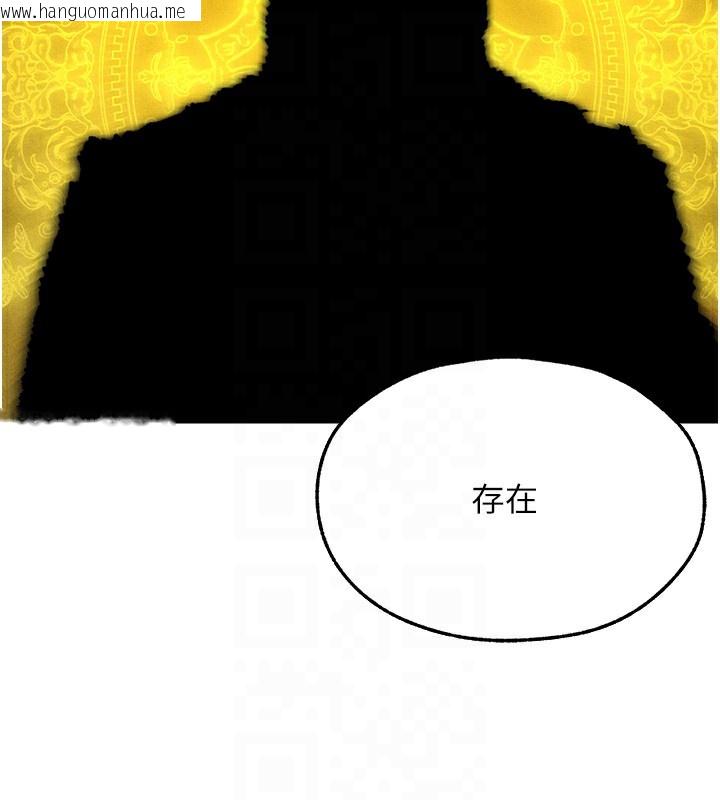 韩国漫画人妻猎人韩漫_人妻猎人-第95话-勇闯巨乳女王所在地在线免费阅读-韩国漫画-第99张图片