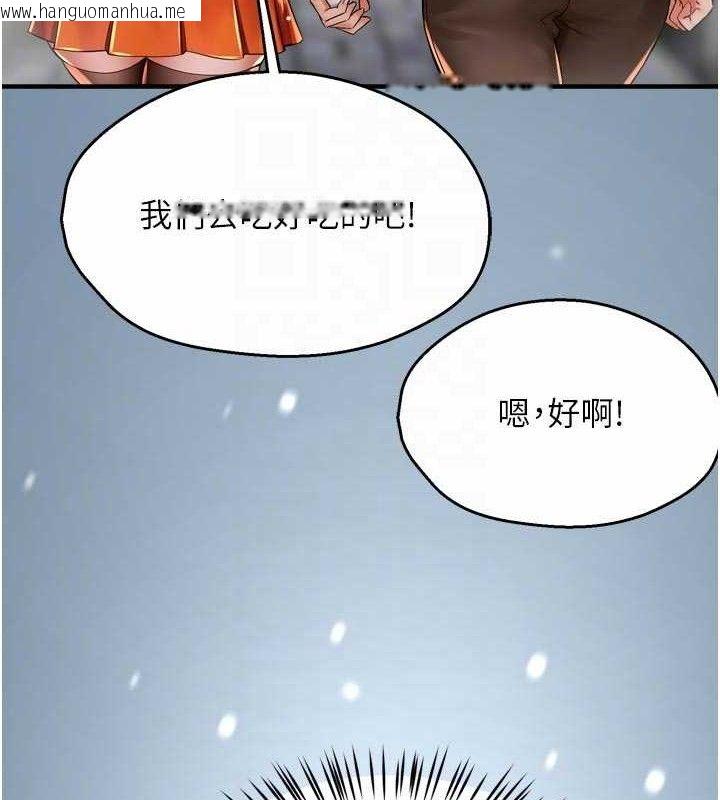 韩国漫画痒乐多阿姨韩漫_痒乐多阿姨-第74话-重新牵起的手在线免费阅读-韩国漫画-第108张图片
