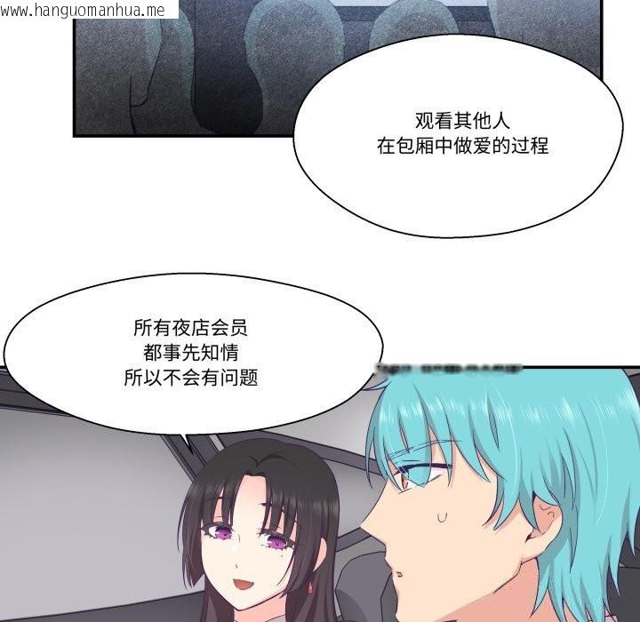 韩国漫画柔软的爱人韩漫_柔软的爱人-第21话在线免费阅读-韩国漫画-第24张图片