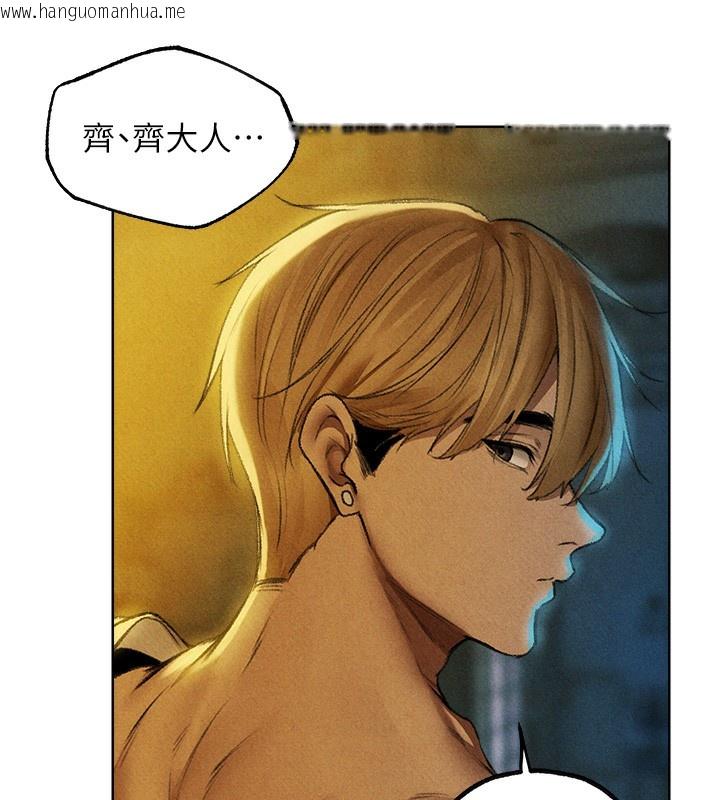 韩国漫画人妻猎人韩漫_人妻猎人-第95话-勇闯巨乳女王所在地在线免费阅读-韩国漫画-第6张图片