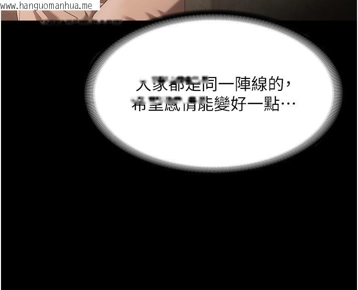 韩国漫画老板娘的诱惑韩漫_老板娘的诱惑-第67话-难以忍耐的内裤挑逗在线免费阅读-韩国漫画-第81张图片