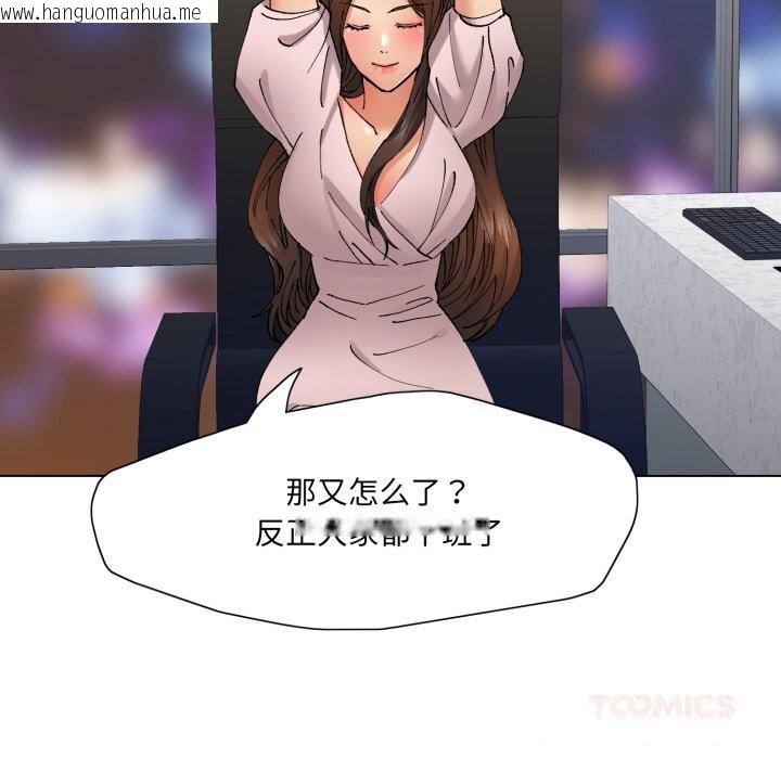 韩国漫画坏女人/了不起的她韩漫_坏女人/了不起的她-第79话在线免费阅读-韩国漫画-第102张图片