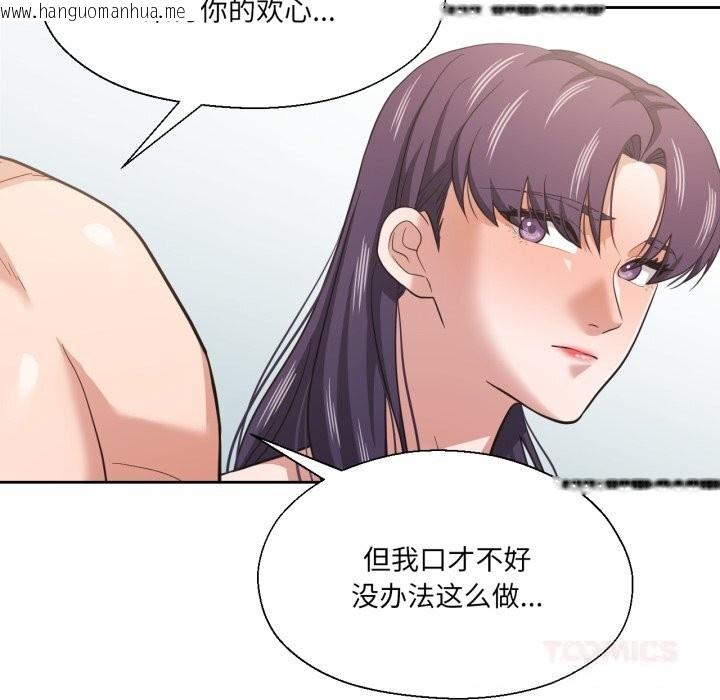 韩国漫画我的傻瓜男友韩漫_我的傻瓜男友-第24话在线免费阅读-韩国漫画-第111张图片