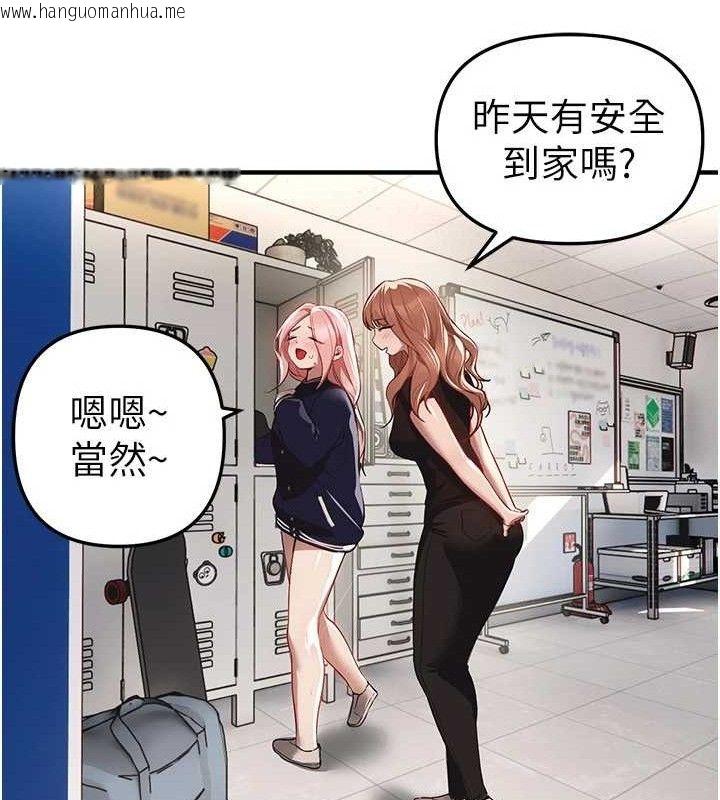 韩国漫画Beautiful-Days韩漫_Beautiful-Days-第46话-这学姐…还得好好调教啊在线免费阅读-韩国漫画-第128张图片