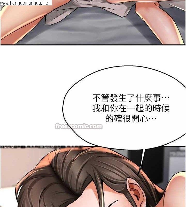 韩国漫画痒乐多阿姨韩漫_痒乐多阿姨-第74话-重新牵起的手在线免费阅读-韩国漫画-第60张图片