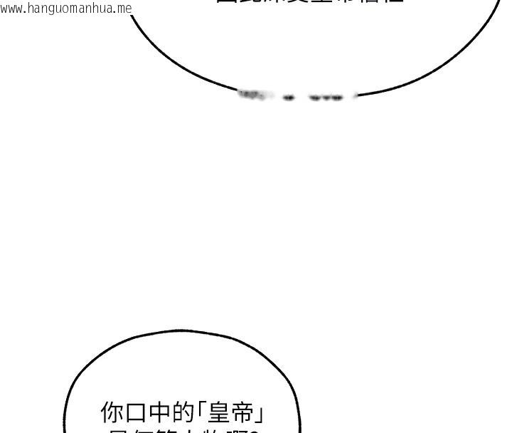 韩国漫画人妻猎人韩漫_人妻猎人-第95话-勇闯巨乳女王所在地在线免费阅读-韩国漫画-第94张图片