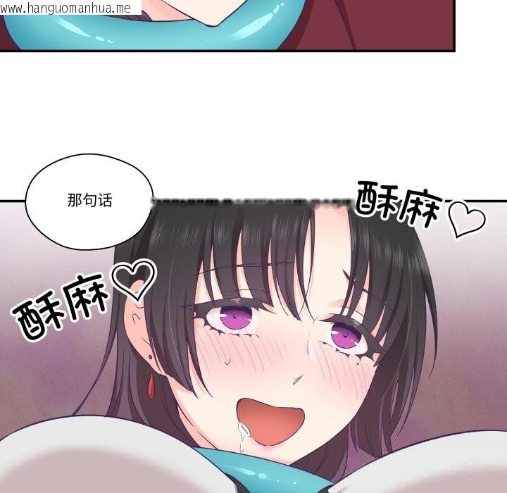 韩国漫画柔软的爱人韩漫_柔软的爱人-第21话在线免费阅读-韩国漫画-第43张图片