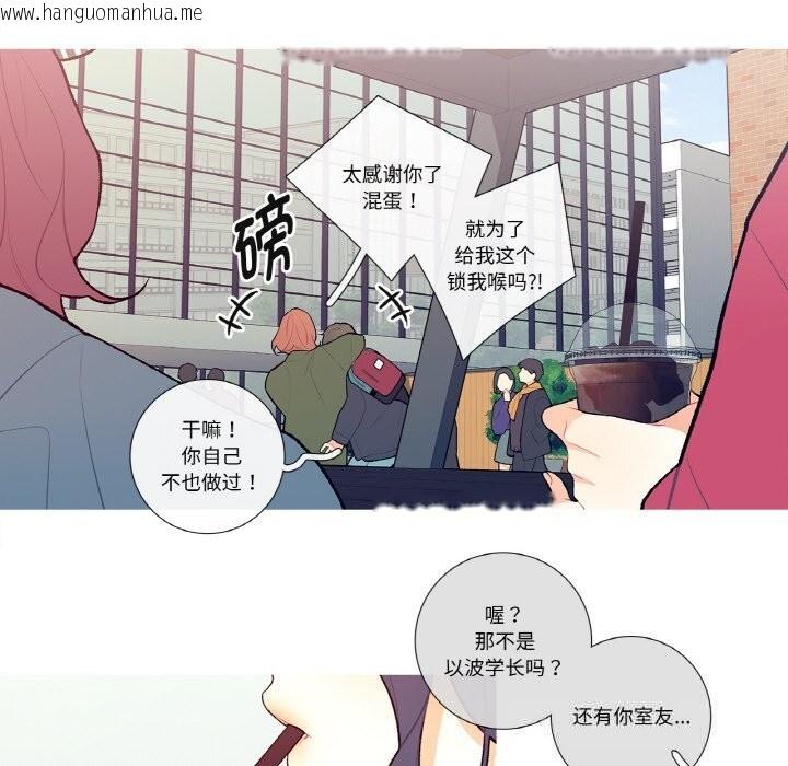 韩国漫画这都什么事儿啊？韩漫_这都什么事儿啊？-第7话在线免费阅读-韩国漫画-第53张图片