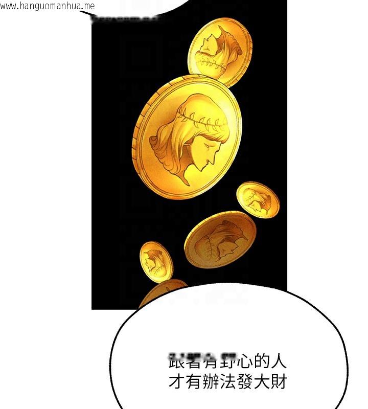 韩国漫画人妻猎人韩漫_人妻猎人-第95话-勇闯巨乳女王所在地在线免费阅读-韩国漫画-第80张图片