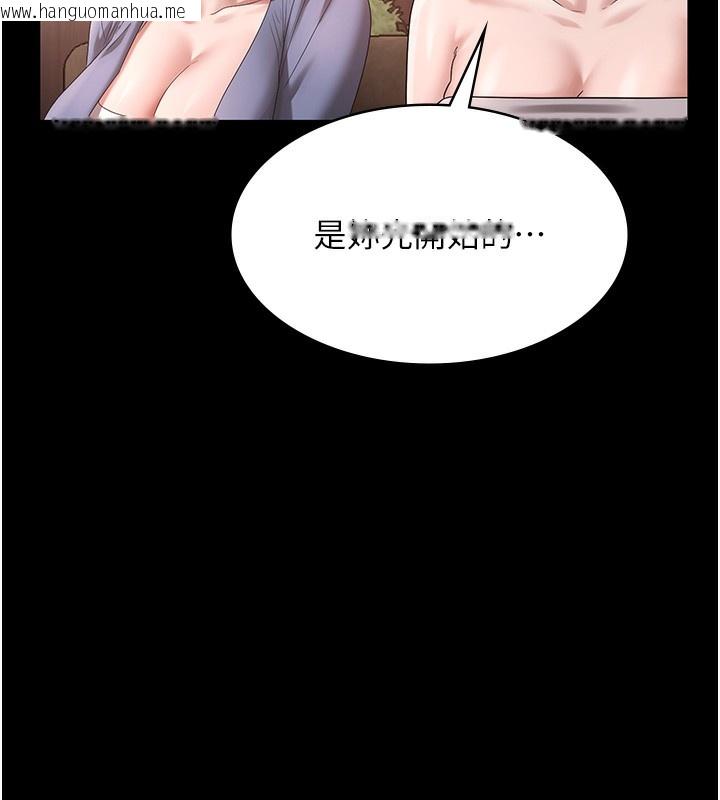韩国漫画老板娘的诱惑韩漫_老板娘的诱惑-第67话-难以忍耐的内裤挑逗在线免费阅读-韩国漫画-第108张图片