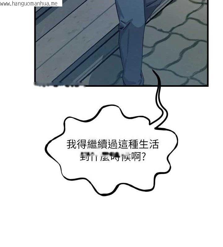 韩国漫画恶次人生韩漫_恶次人生-第38话-他玷污了琪恩的纯洁!!在线免费阅读-韩国漫画-第30张图片