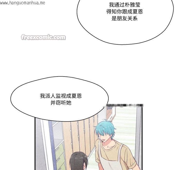韩国漫画柔软的爱人韩漫_柔软的爱人-第21话在线免费阅读-韩国漫画-第30张图片