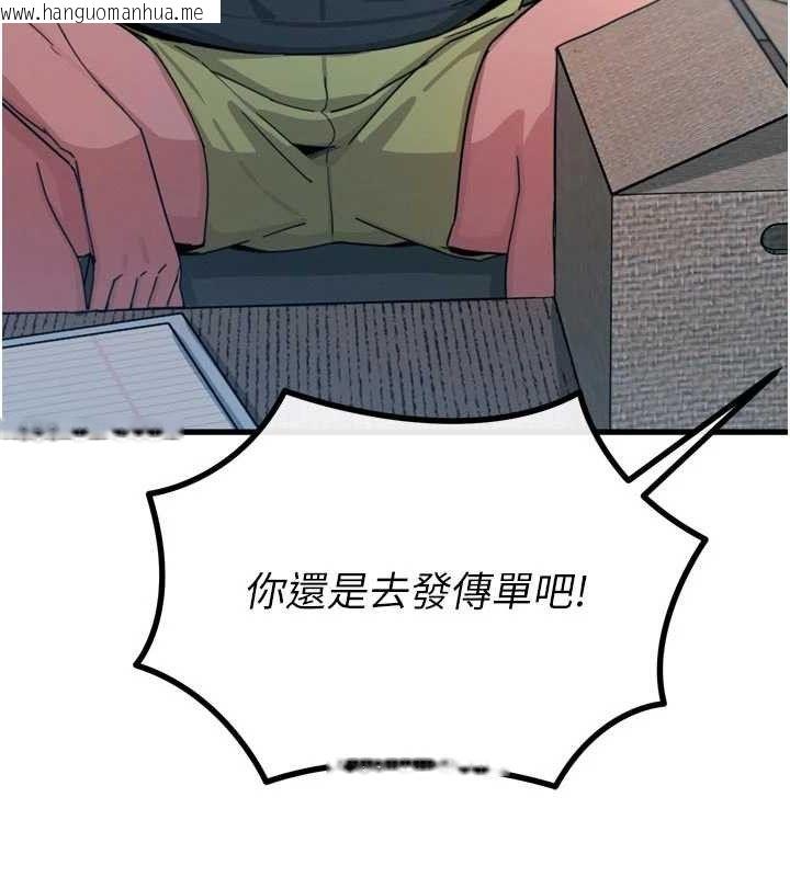 韩国漫画恶次人生韩漫_恶次人生-第38话-他玷污了琪恩的纯洁!!在线免费阅读-韩国漫画-第26张图片
