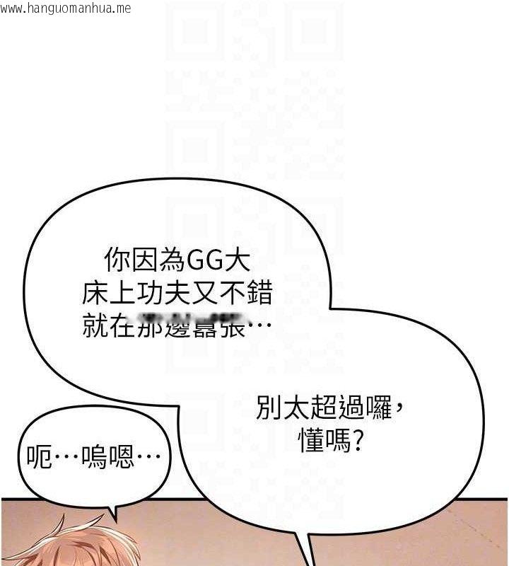 韩国漫画Beautiful-Days韩漫_Beautiful-Days-第46话-这学姐…还得好好调教啊在线免费阅读-韩国漫画-第61张图片