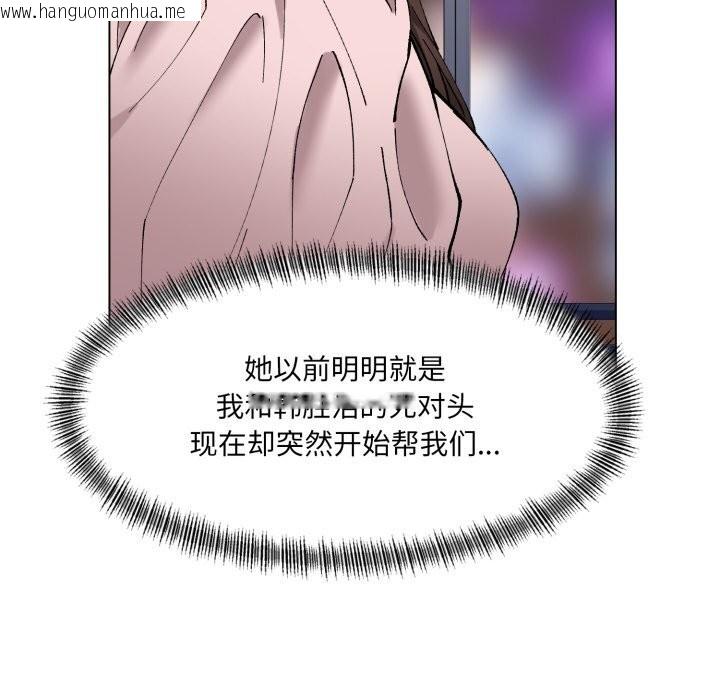 韩国漫画坏女人/了不起的她韩漫_坏女人/了不起的她-第79话在线免费阅读-韩国漫画-第95张图片