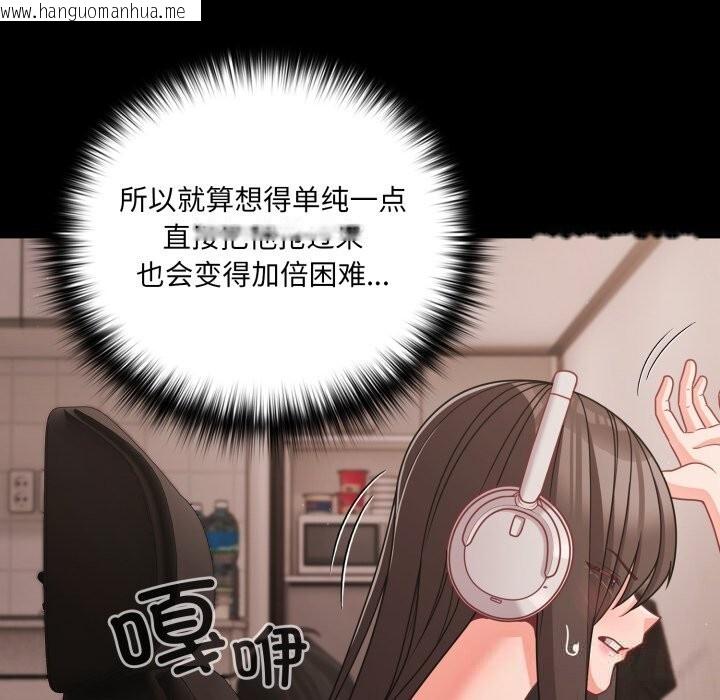韩国漫画幸福来得太突然韩漫_幸福来得太突然-第36话在线免费阅读-韩国漫画-第130张图片