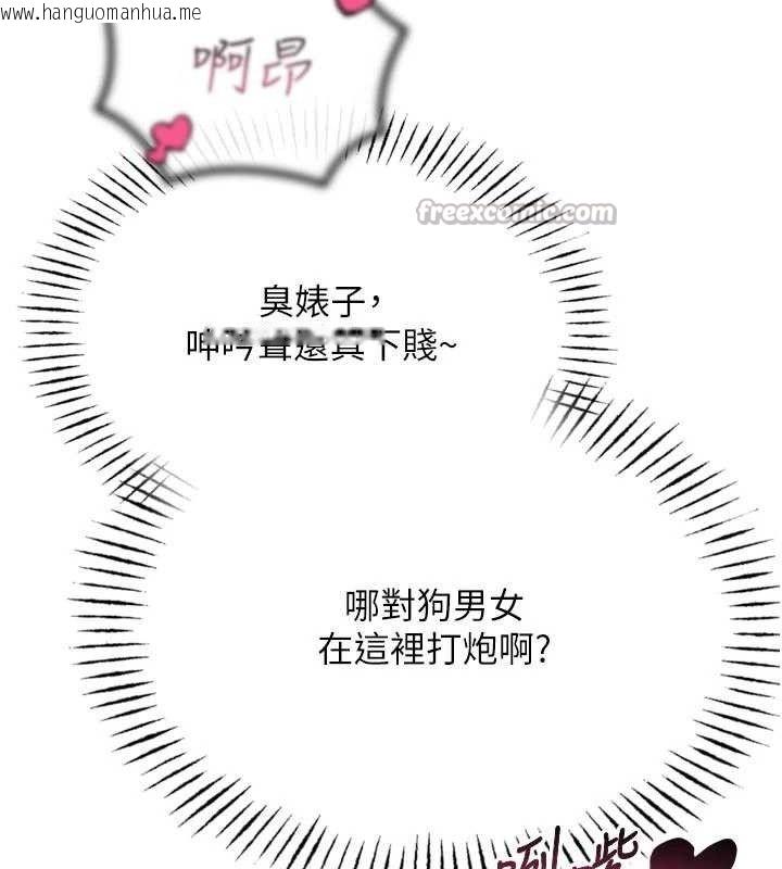 韩国漫画恶次人生韩漫_恶次人生-第38话-他玷污了琪恩的纯洁!!在线免费阅读-韩国漫画-第42张图片